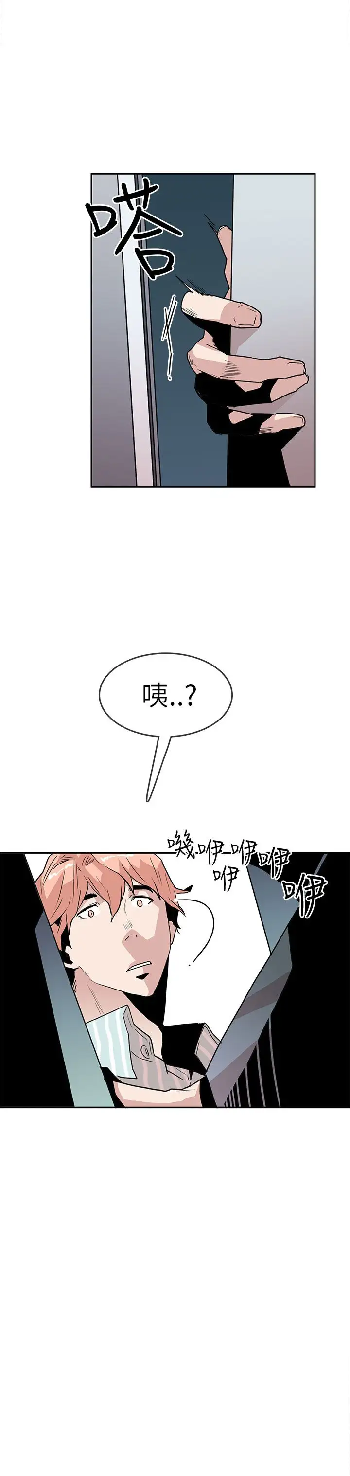 你好！冬天第29话