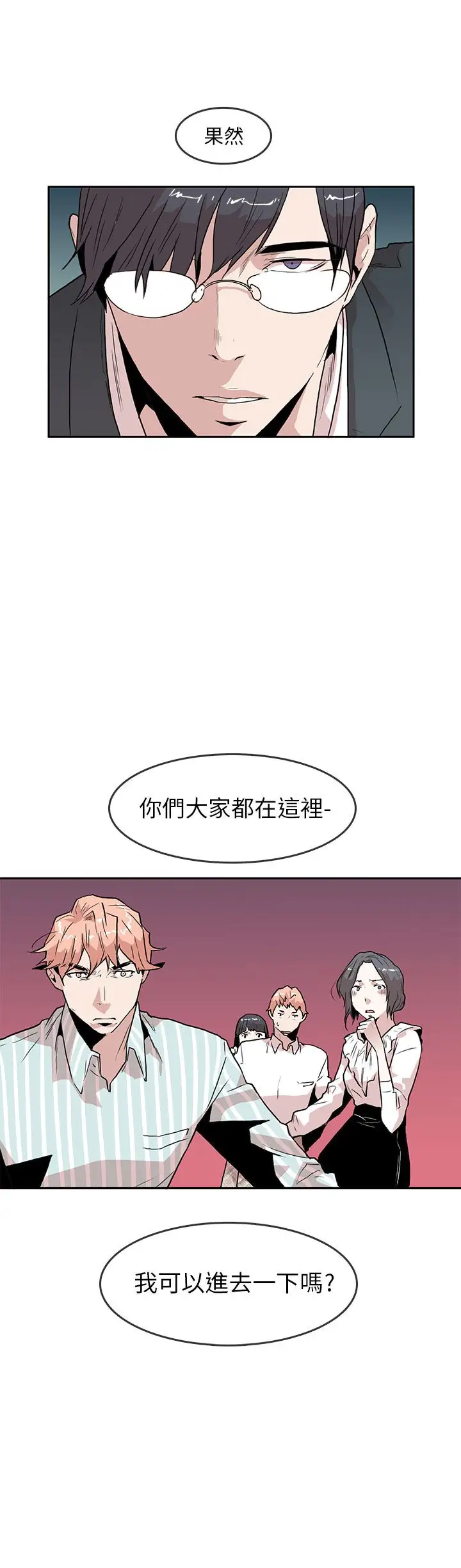 你好!冬天第29话