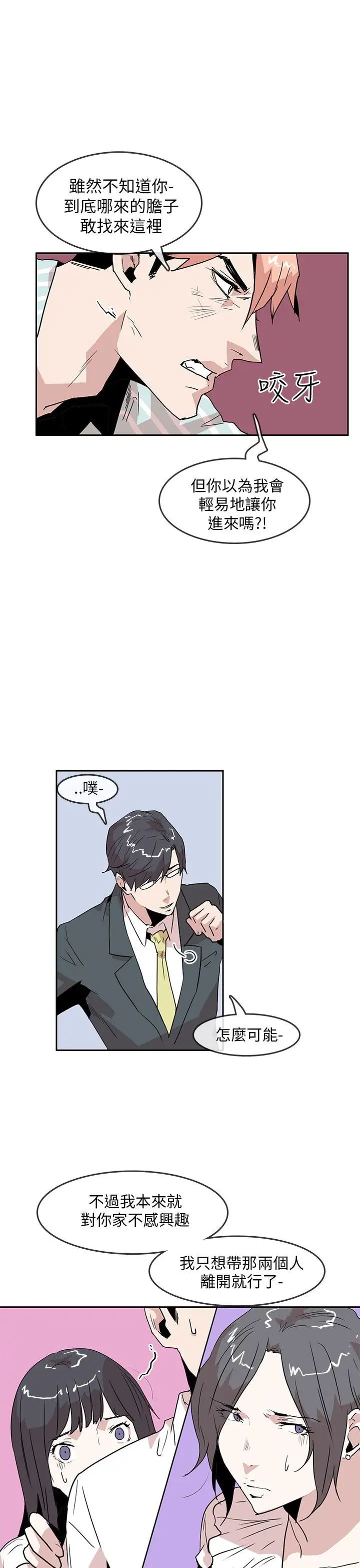 你好！冬天第29话