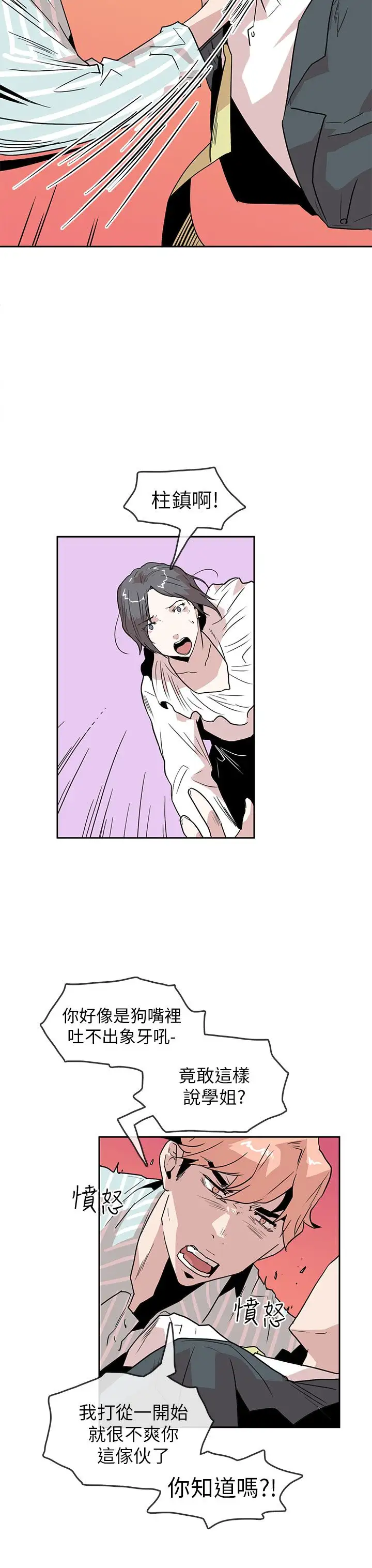 你好！冬天第29话