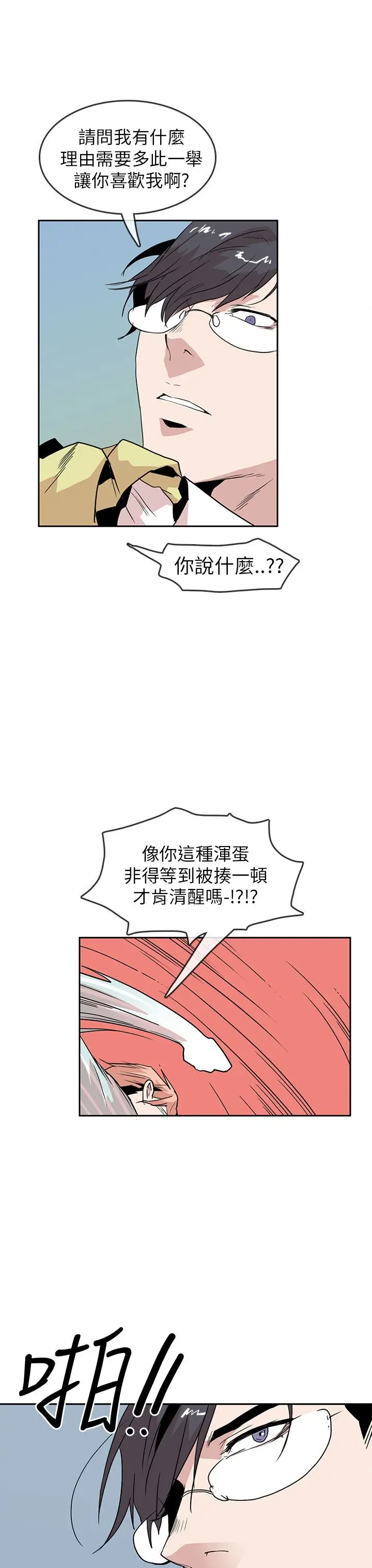 你好！冬天第29话