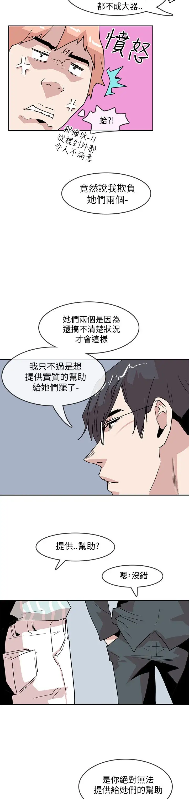 你好!冬天第29话
