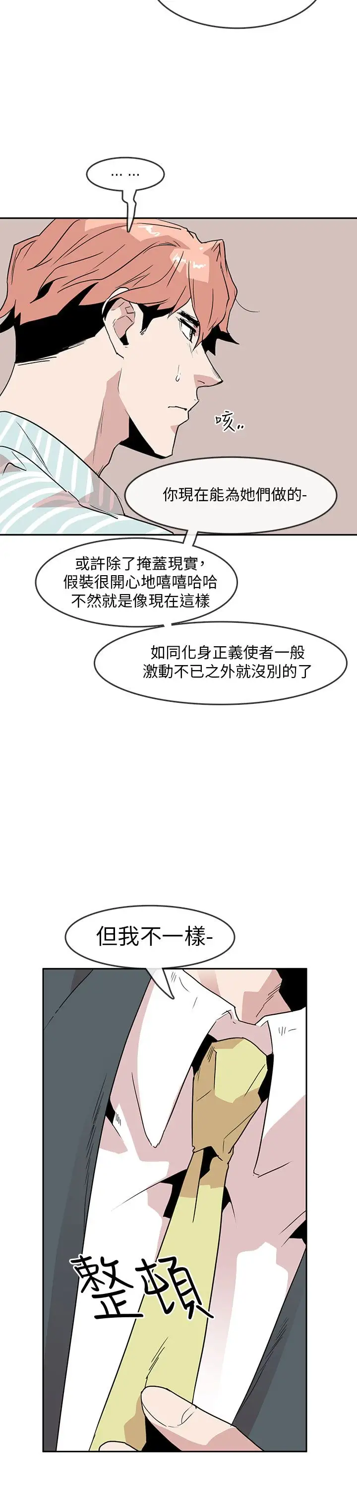 你好!冬天第29话