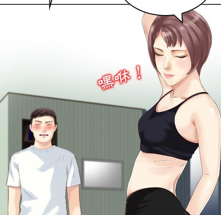 找回自我第12话