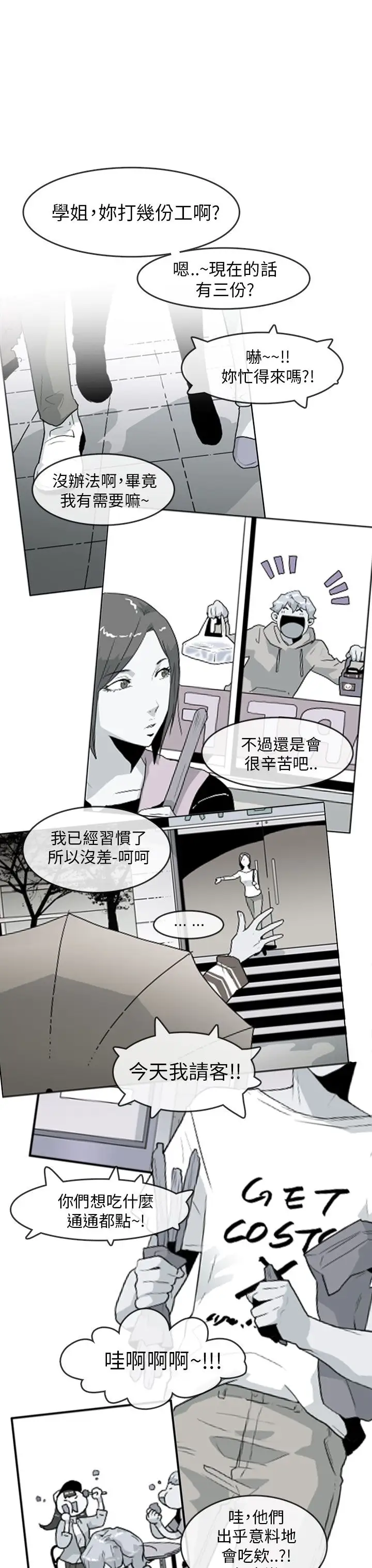 你好！冬天第30话