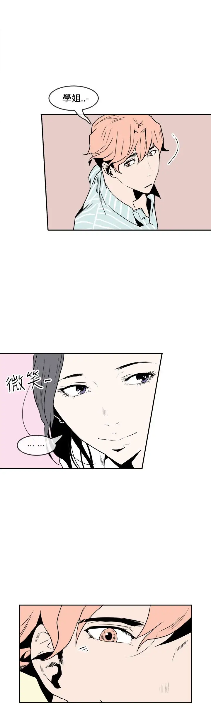 你好！冬天第30话