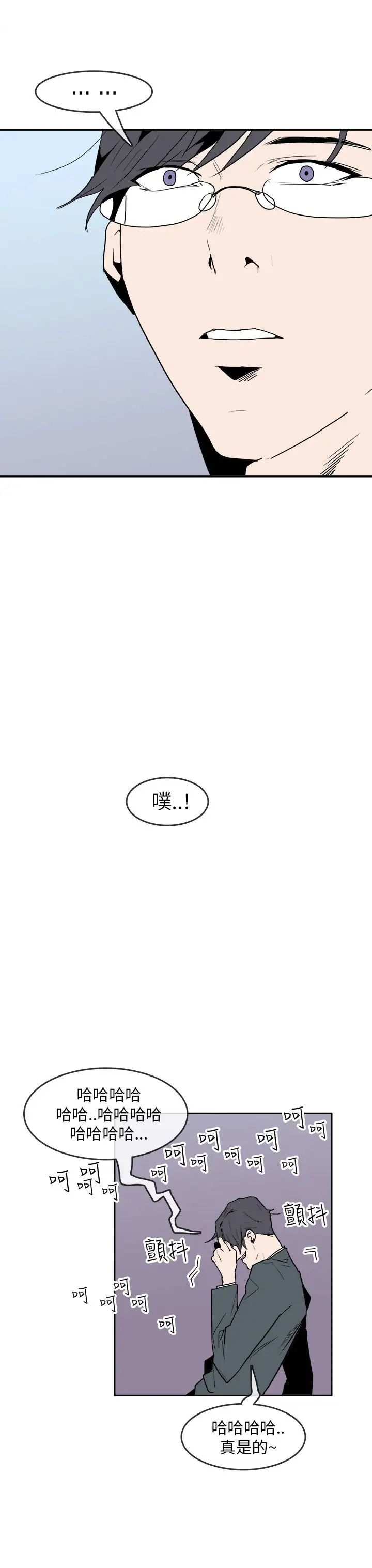 你好!冬天第30话