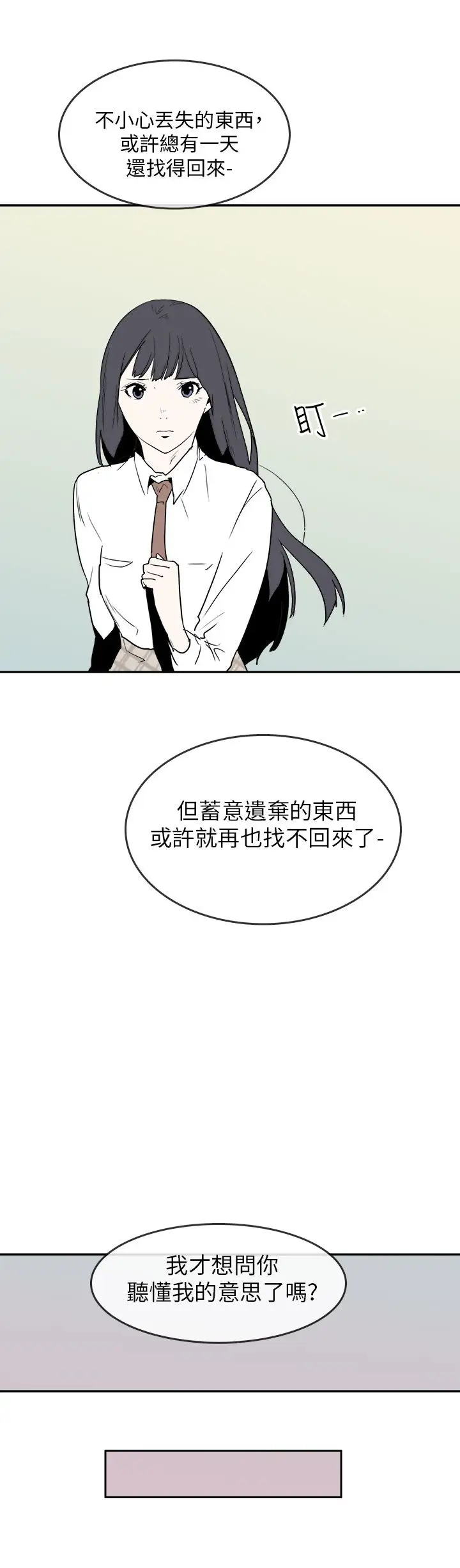 你好!冬天第30话