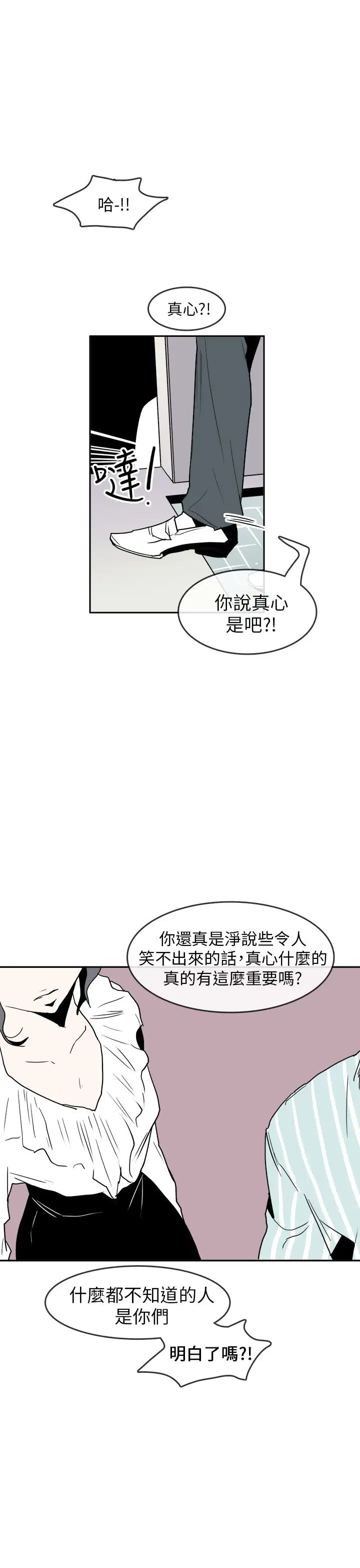 你好!冬天第30话