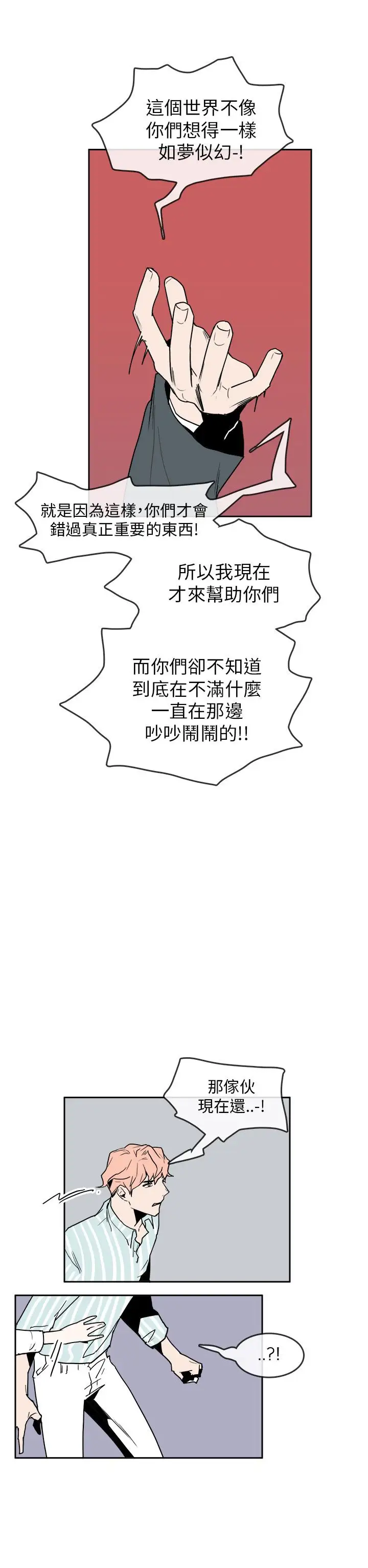 你好!冬天第30话
