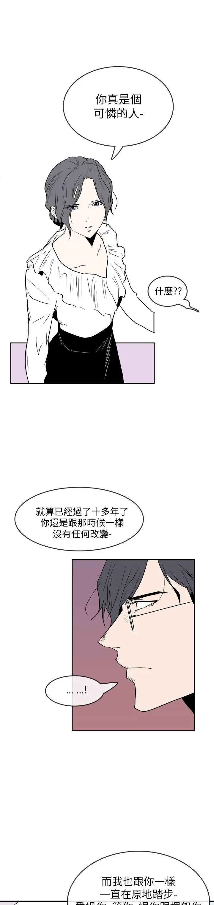 你好！冬天第30话