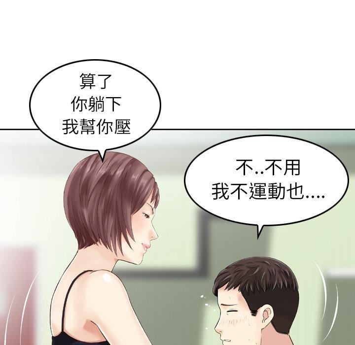 找回自我第12話