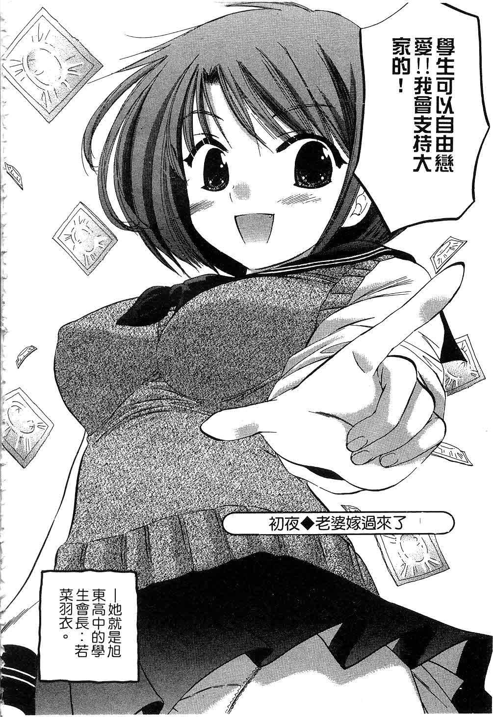 [中田ゆみ]奥さまは生徒会长[中田ゆみ]奥さまは生徒会长