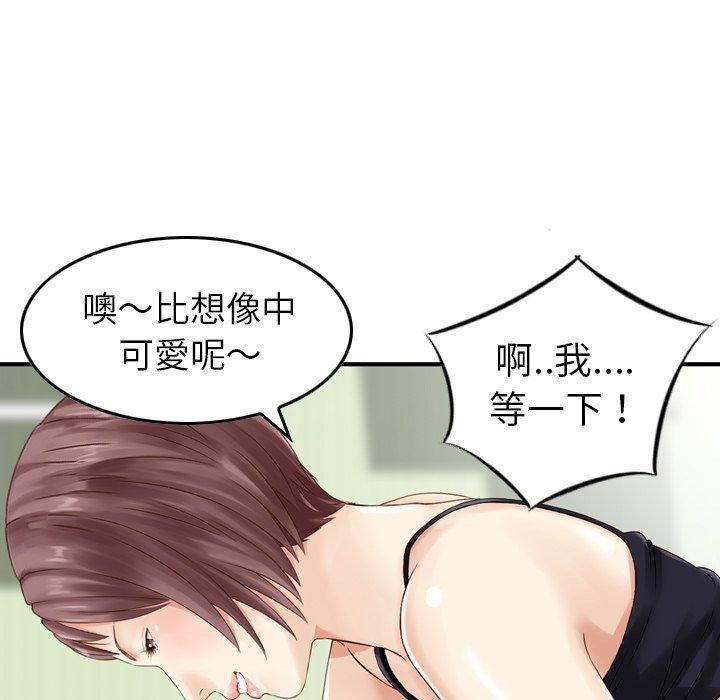 找回自我第12话