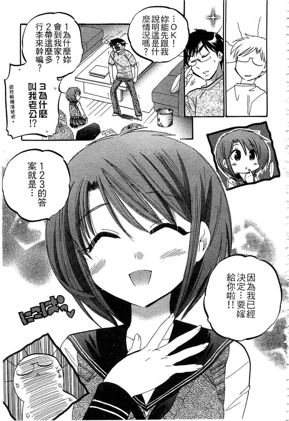 [中田ゆみ]奥さまは生徒会长[中田ゆみ]奥さまは生徒会长