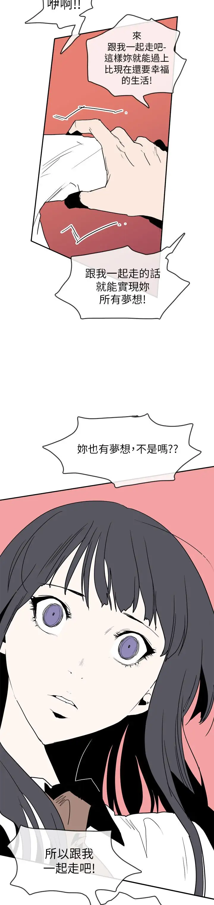 你好！冬天第30话