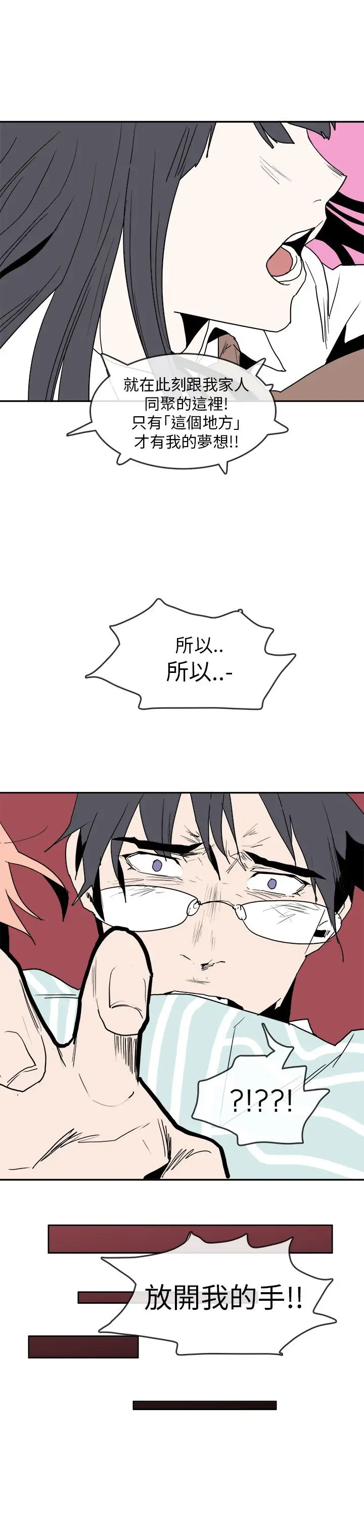 你好！冬天第30话