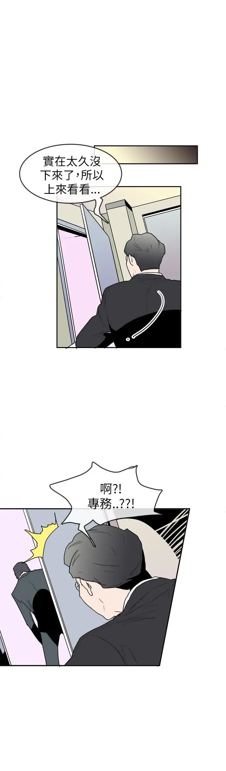 你好！冬天第30话