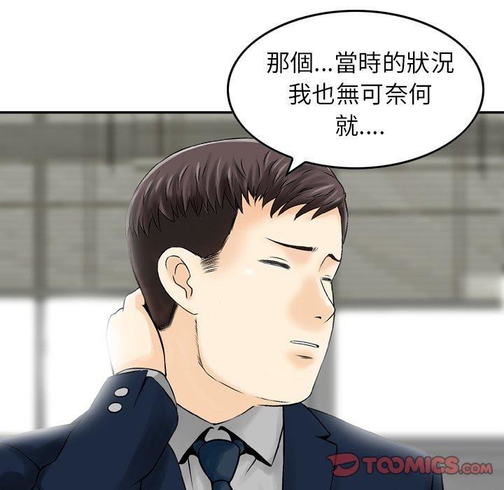 找回自我第12話