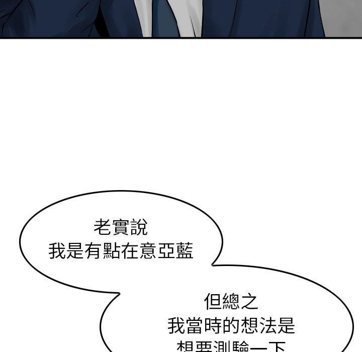 找回自我第12話