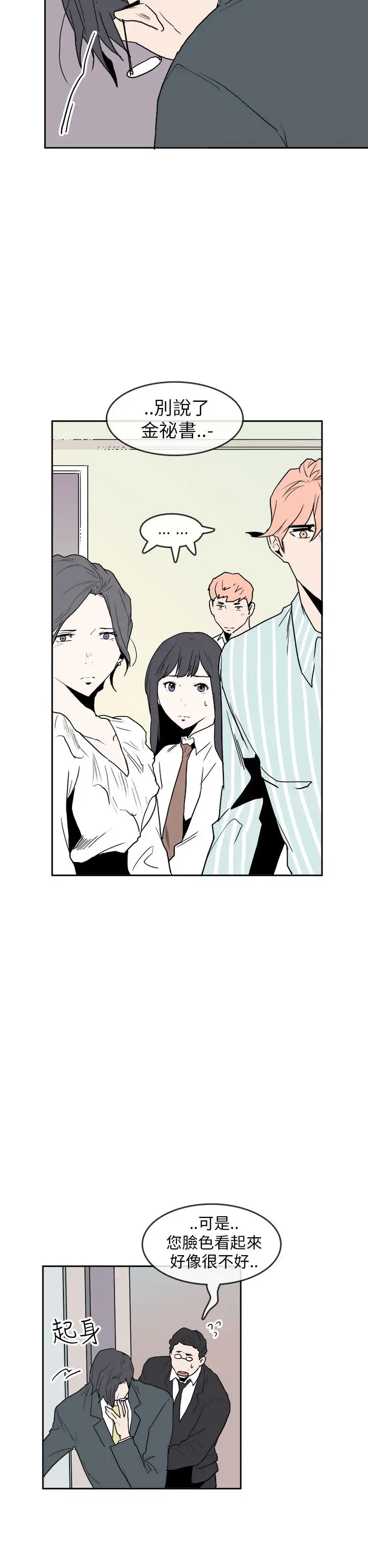 你好！冬天第30话