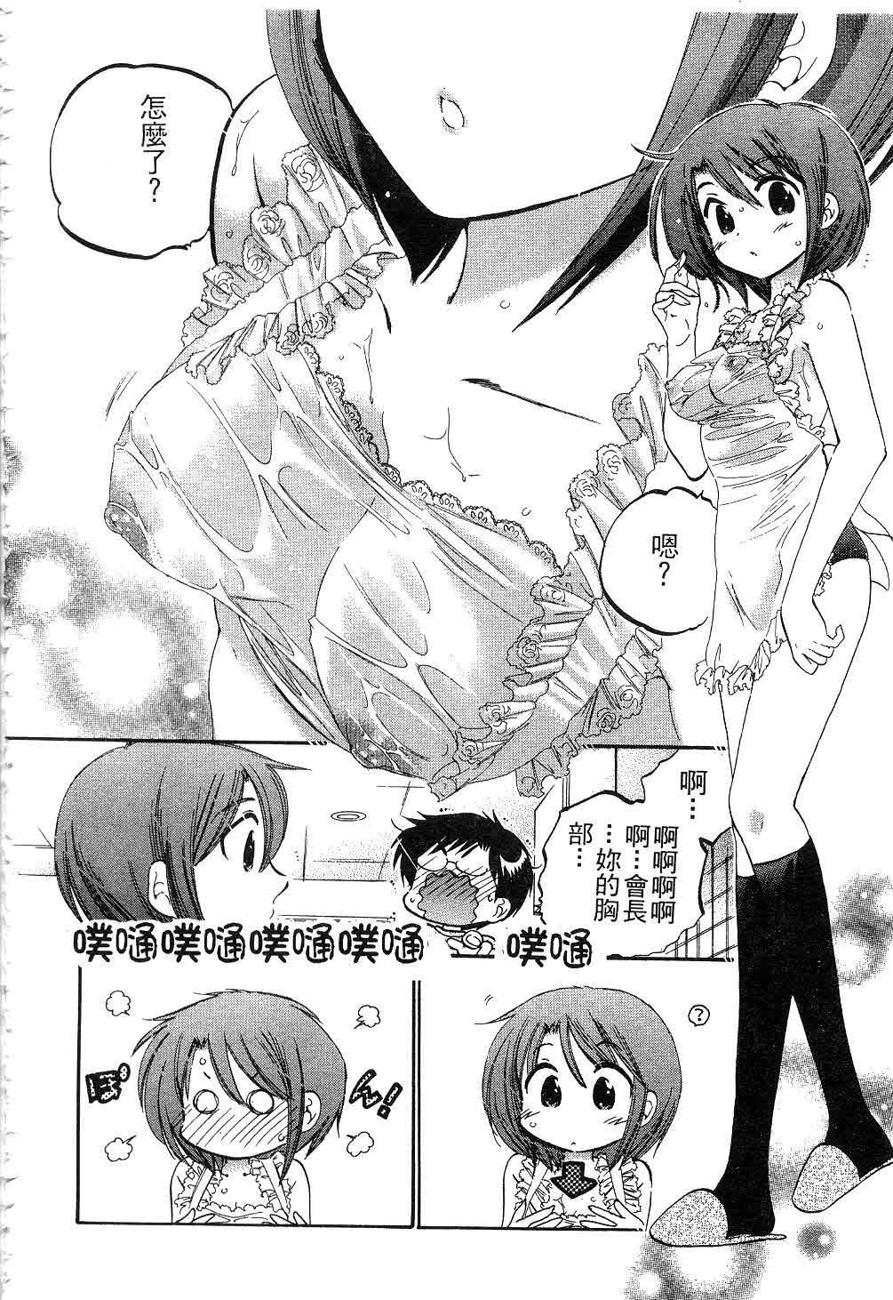 [中田ゆみ]奧さまは生徒會長[中田ゆみ]奧さまは生徒會長