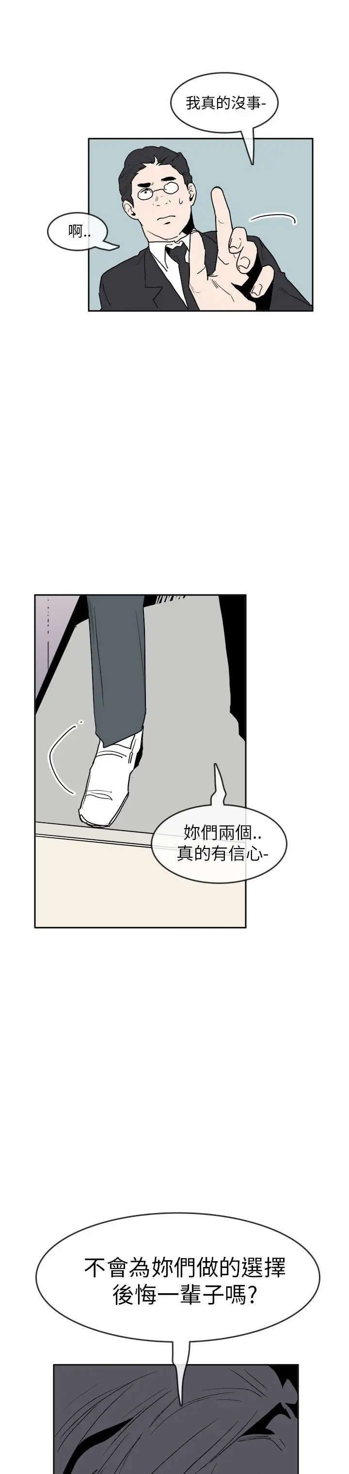 你好！冬天第30话