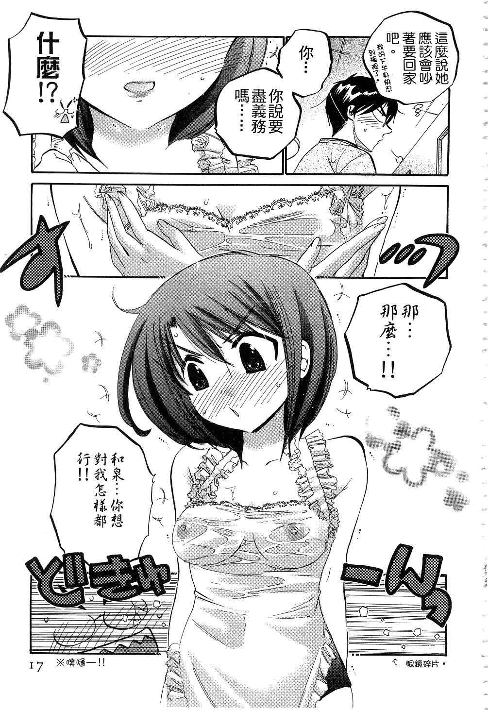 [中田ゆみ]奧さまは生徒會長[中田ゆみ]奧さまは生徒會長