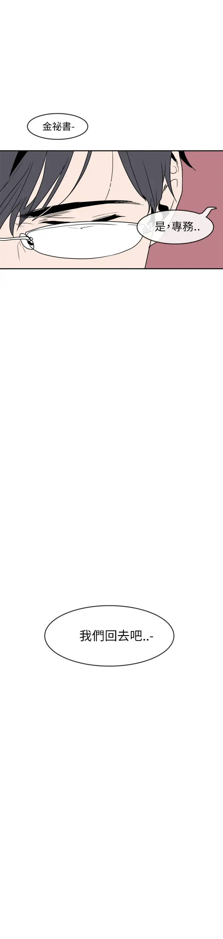 你好！冬天第31话（最终话）