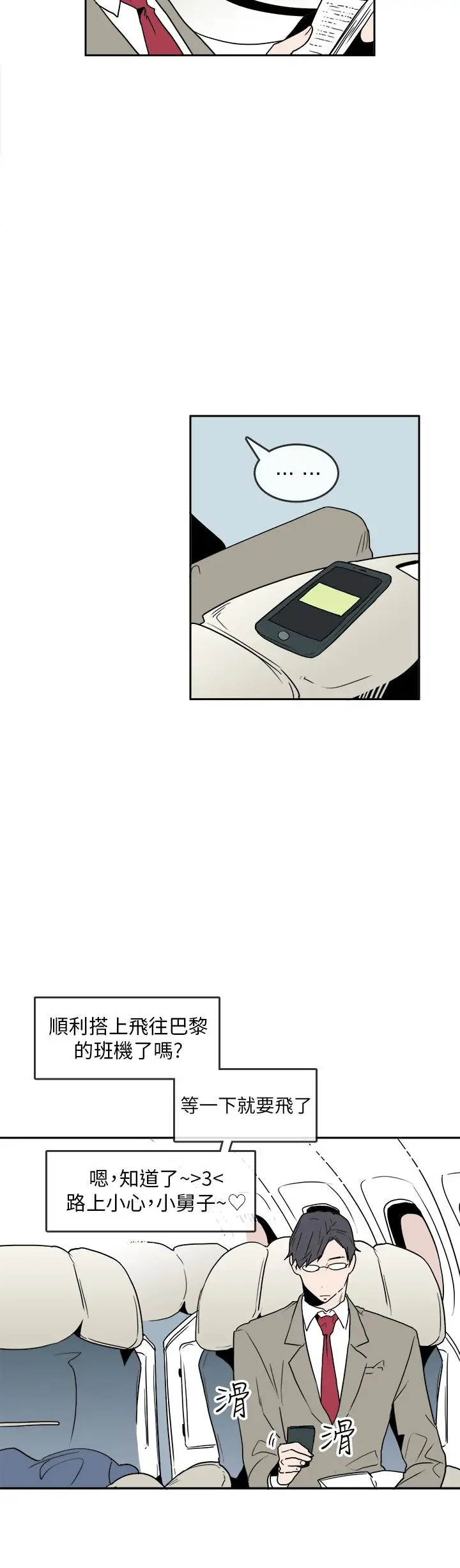 你好！冬天第31话（最终话）