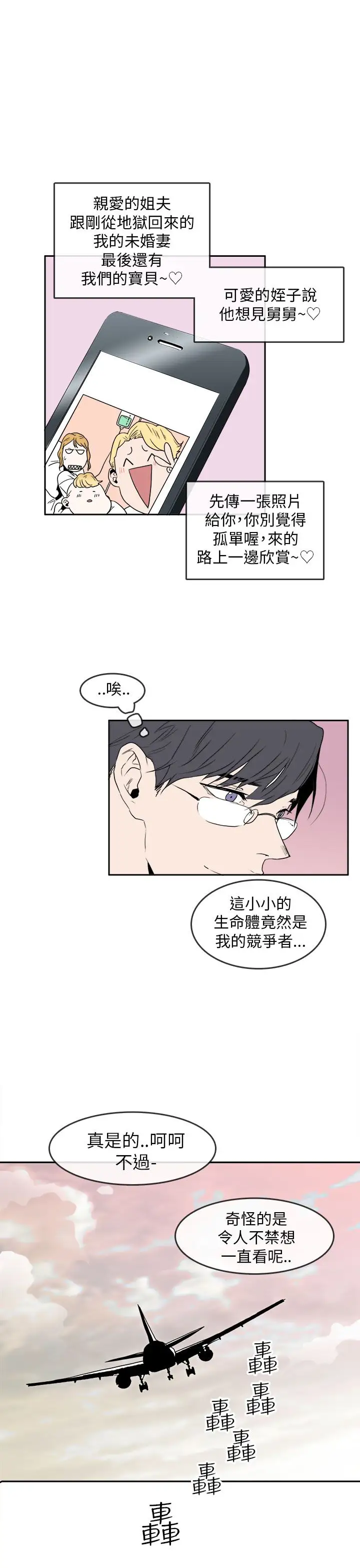 你好!冬天第31话(最终话)