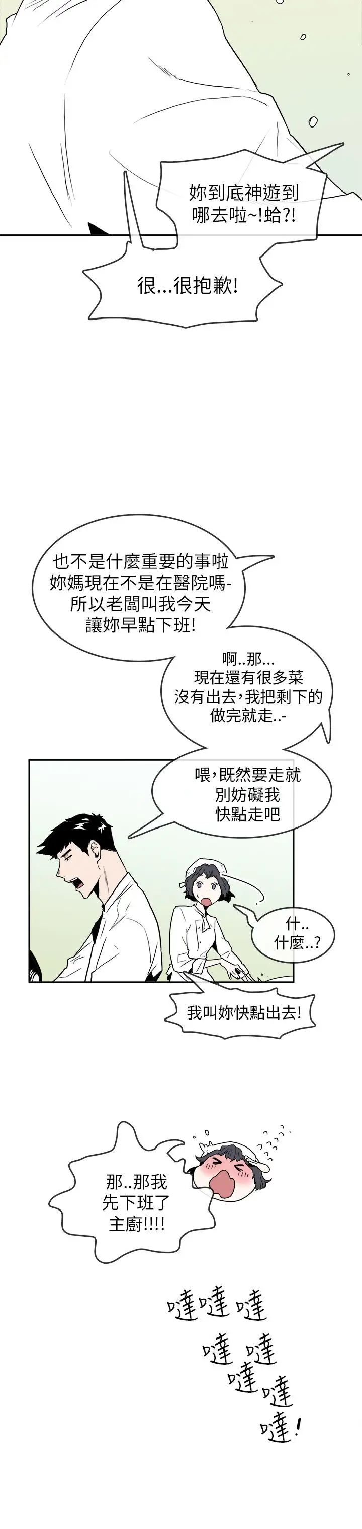 你好！冬天第31话（最终话）