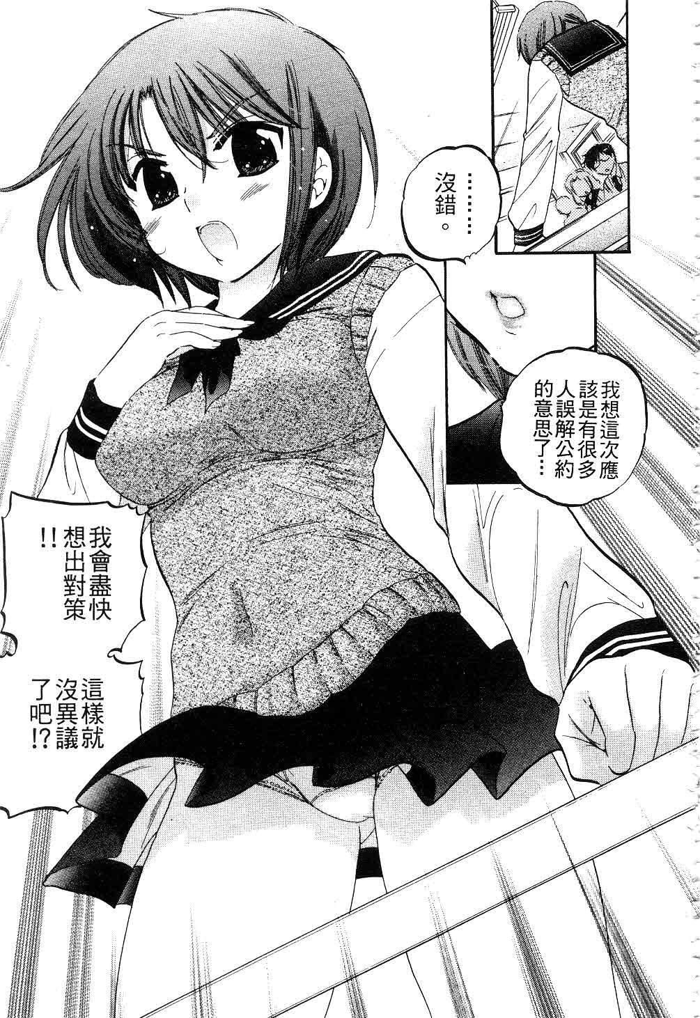 [中田ゆみ]奥さまは生徒会长[中田ゆみ]奥さまは生徒会长