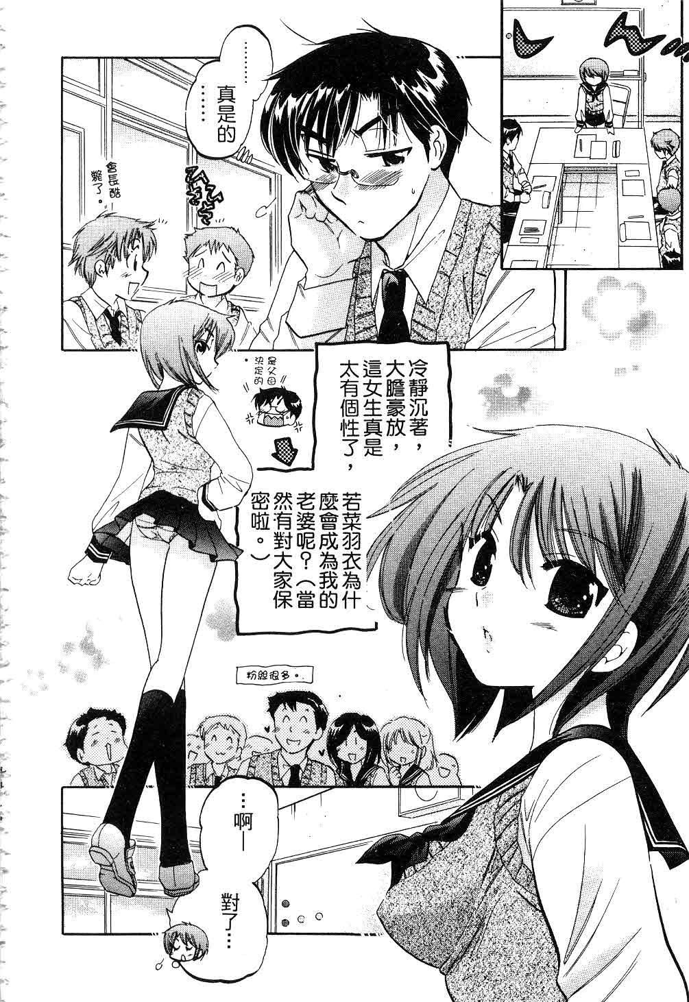 [中田ゆみ]奥さまは生徒会长[中田ゆみ]奥さまは生徒会长