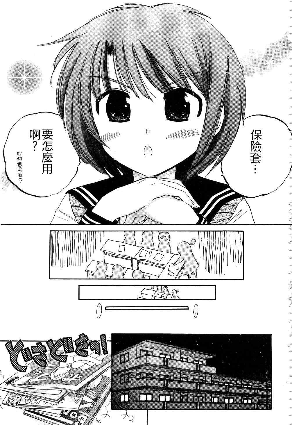 [中田ゆみ]奥さまは生徒会长[中田ゆみ]奥さまは生徒会长