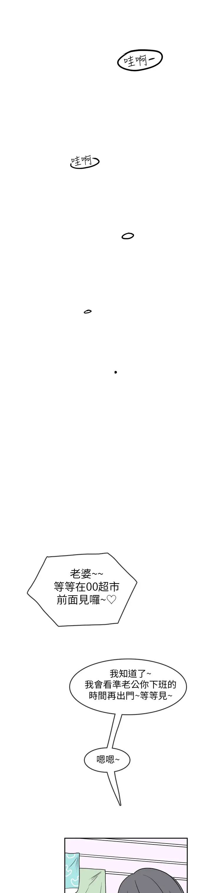 你好！冬天第31话（最终话）