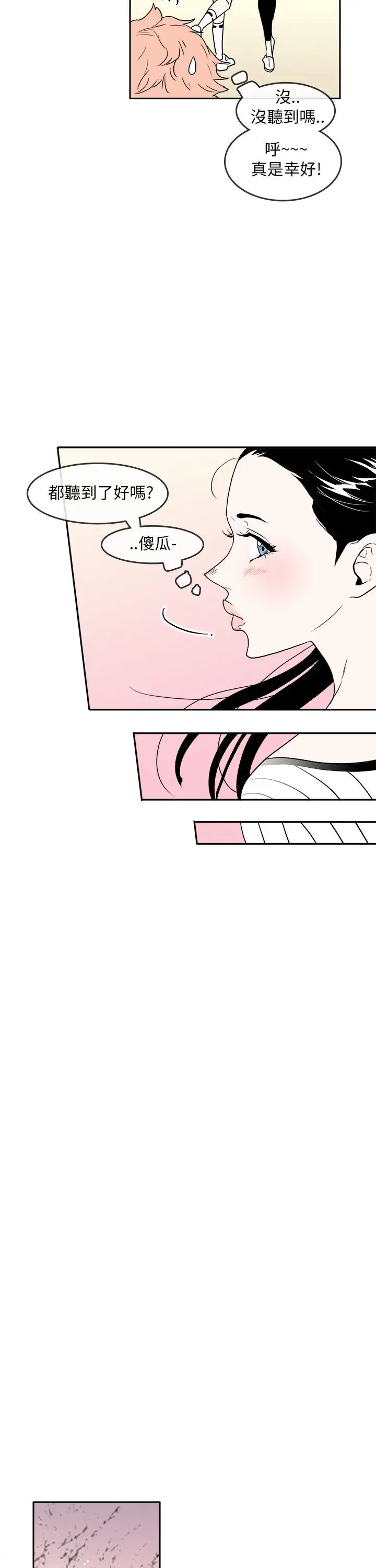 你好!冬天第31话(最终话)