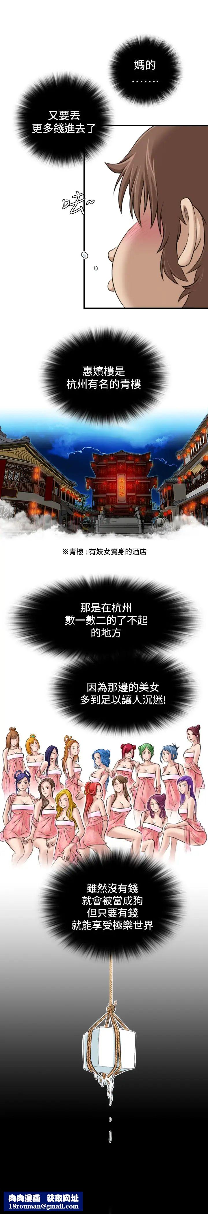 性感的高手们第5话