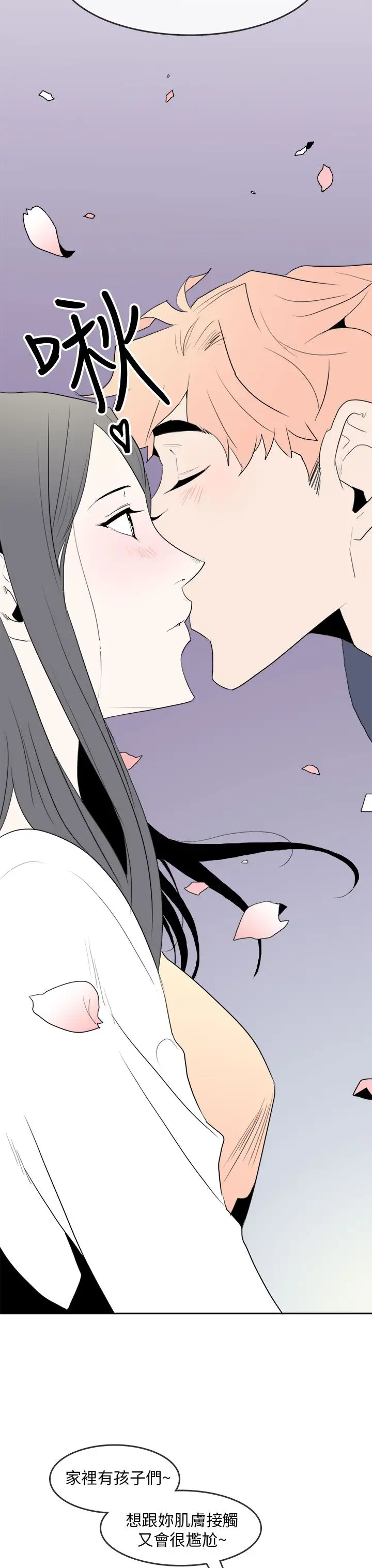 你好!冬天第31话(最终话)