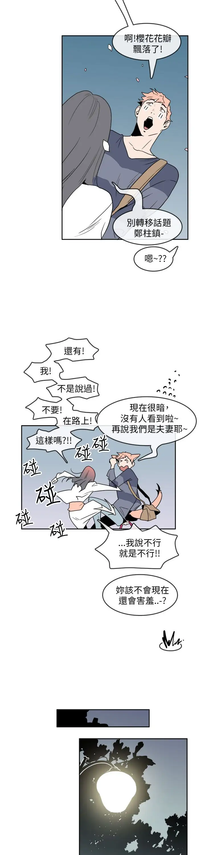 你好!冬天第31话(最终话)