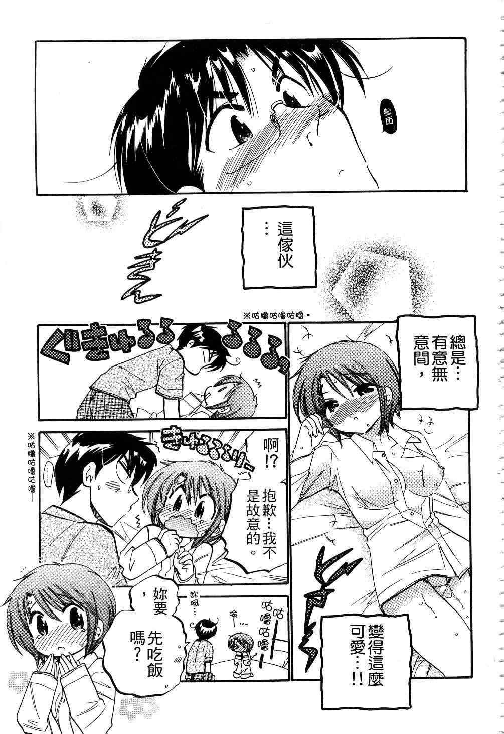 [中田ゆみ]奥さまは生徒会长[中田ゆみ]奥さまは生徒会长