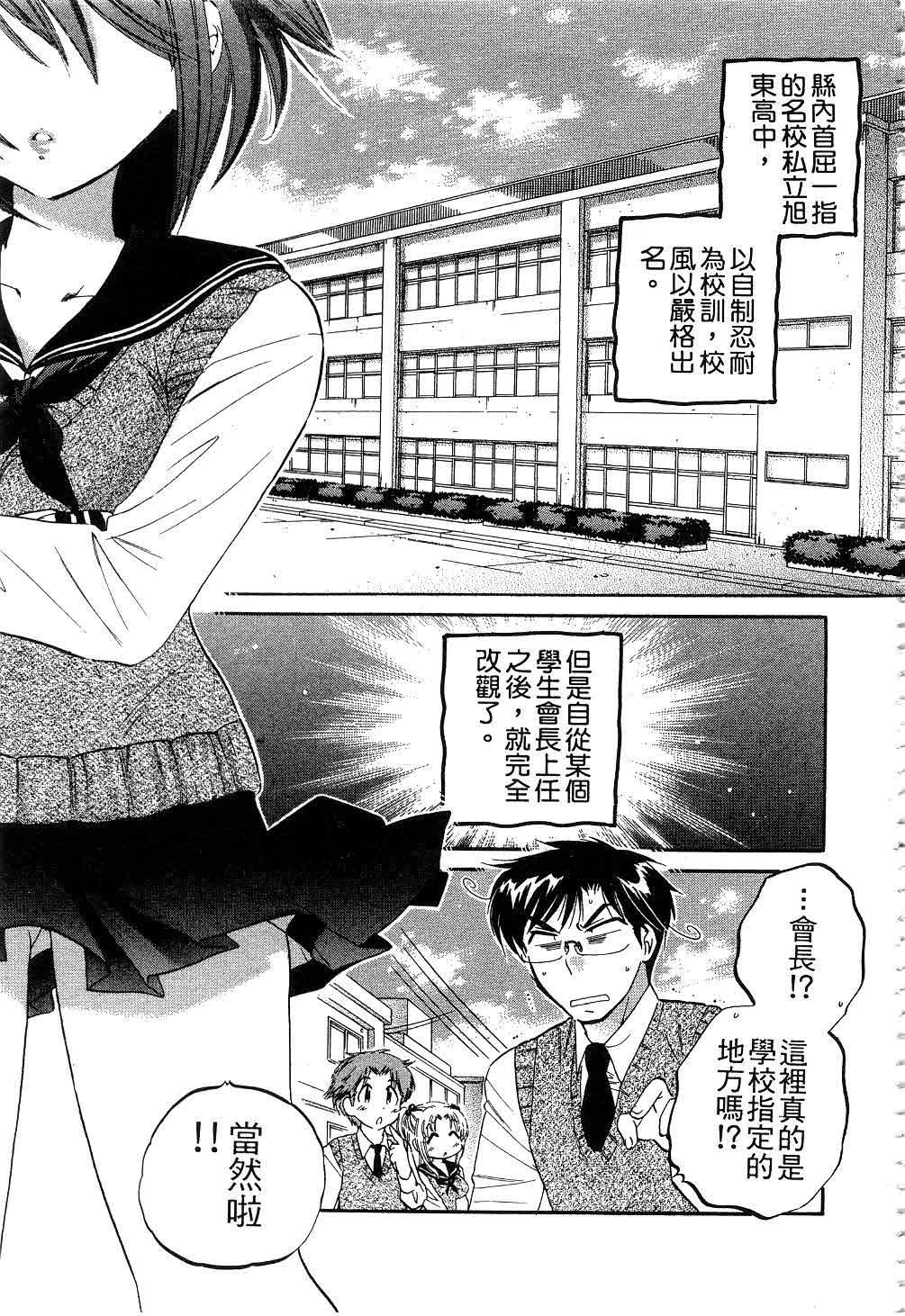 [中田ゆみ]奥さまは生徒会长[中田ゆみ]奥さまは生徒会长