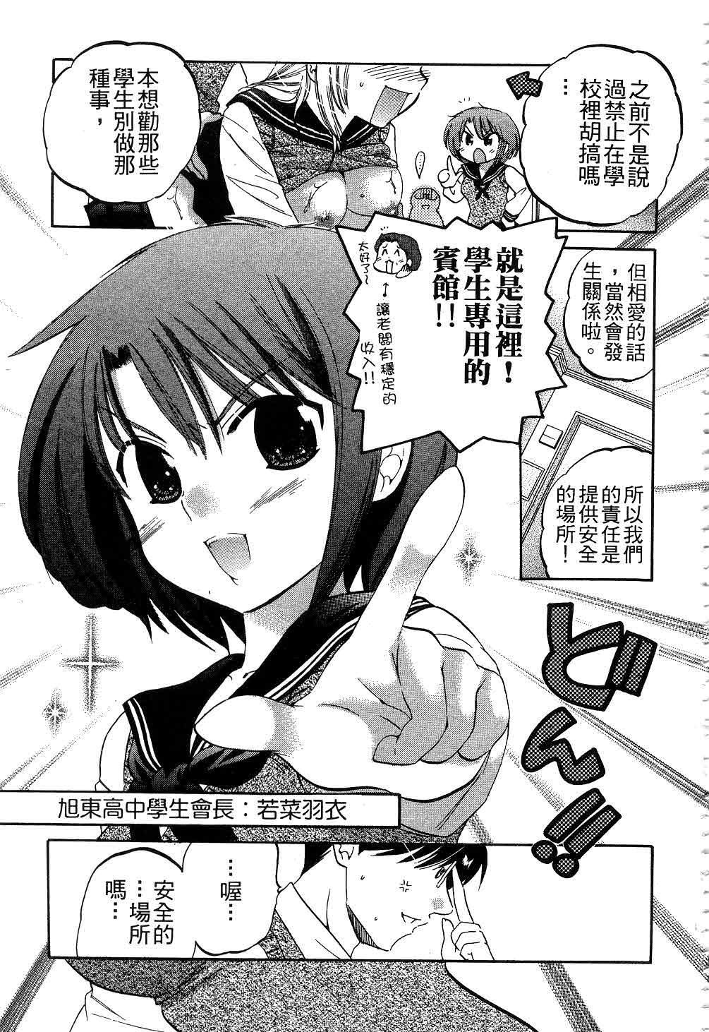 [中田ゆみ]奥さまは生徒会长[中田ゆみ]奥さまは生徒会长