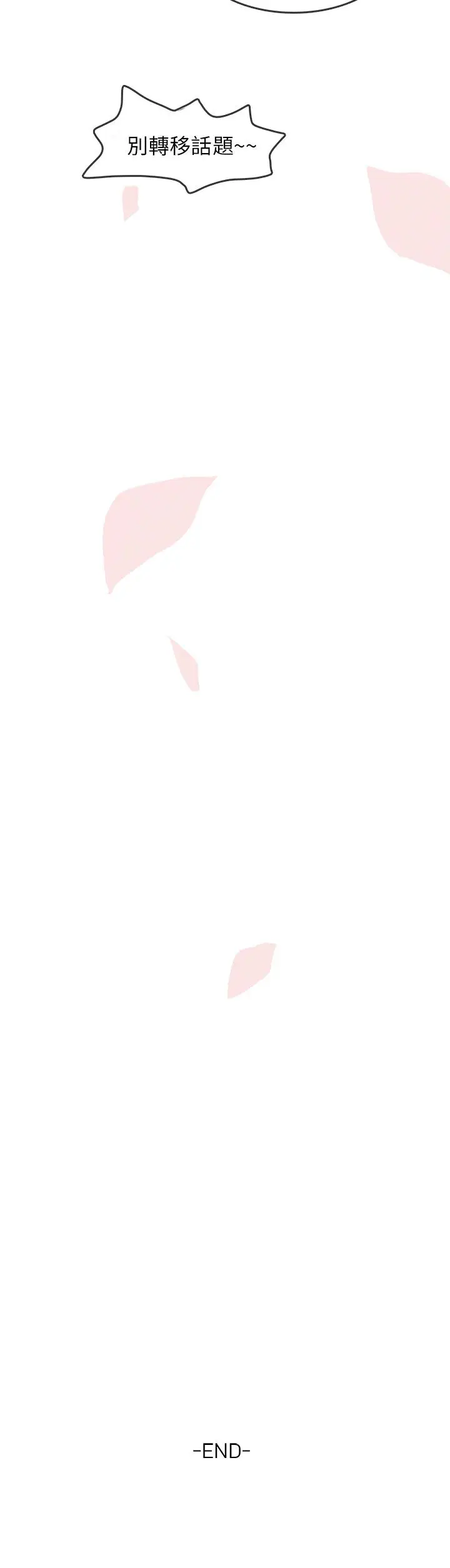 你好！冬天第31话（最终话）