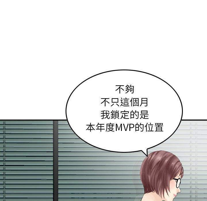 找回自我第12话