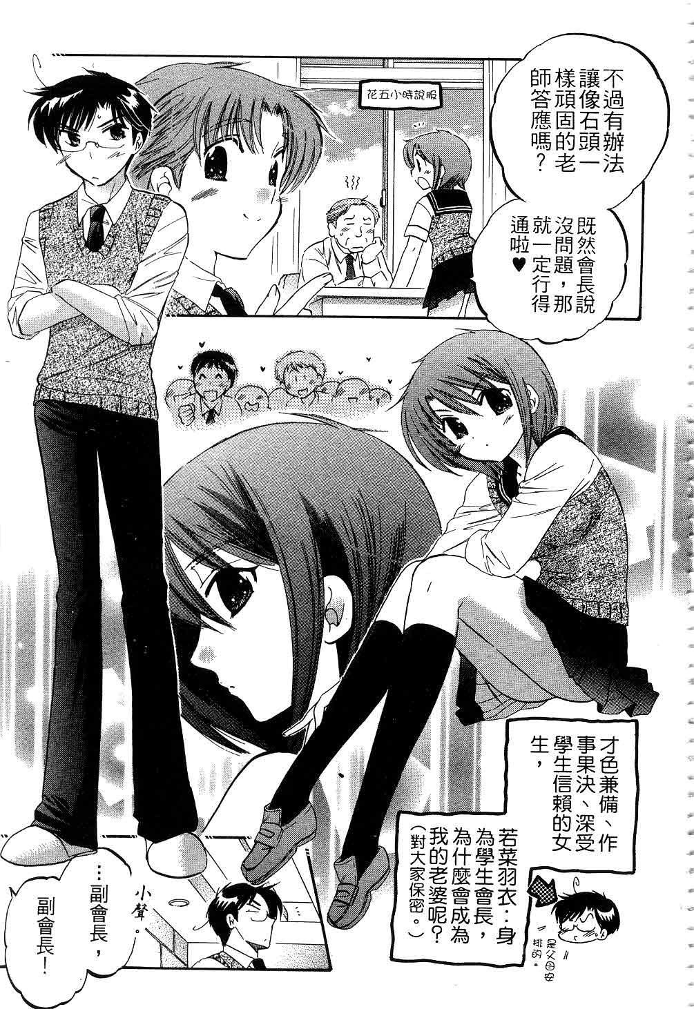 [中田ゆみ]奥さまは生徒会长[中田ゆみ]奥さまは生徒会长