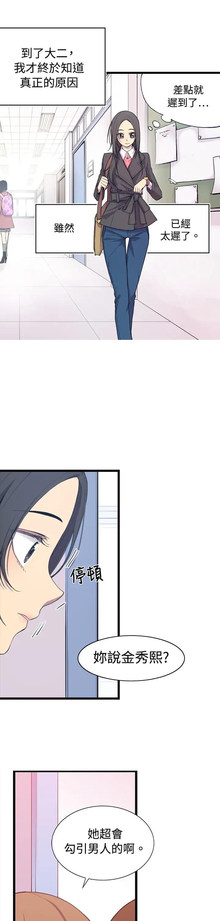 听说我爸是国王第1话