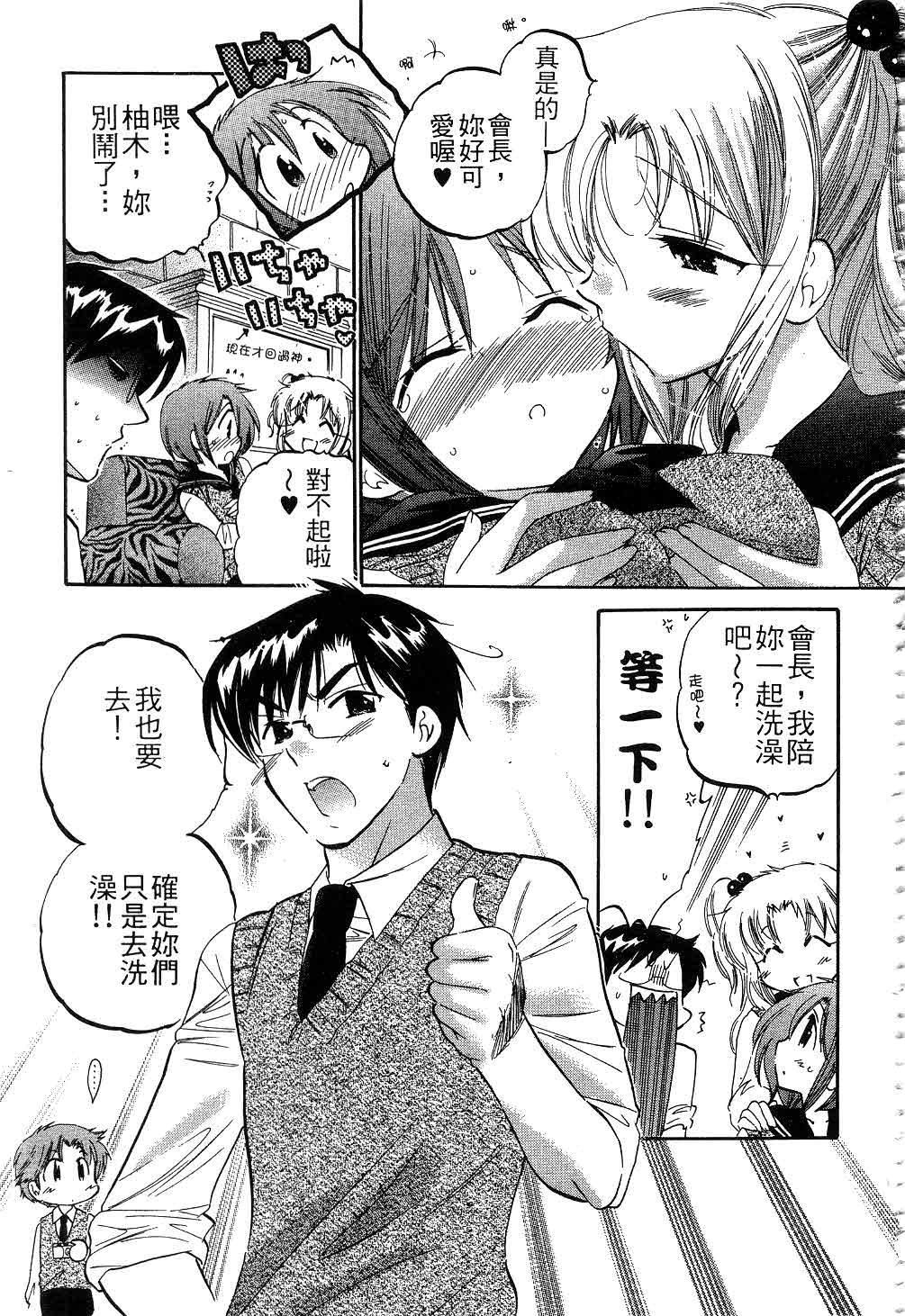 [中田ゆみ]奧さまは生徒會長[中田ゆみ]奧さまは生徒會長