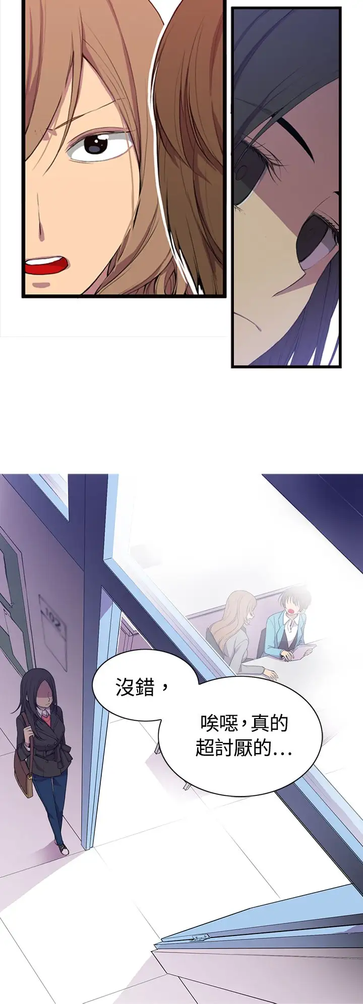 听说我爸是国王第1话