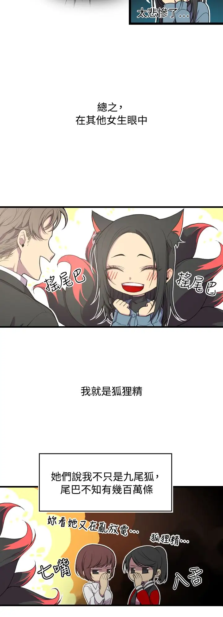 听说我爸是国王第1话